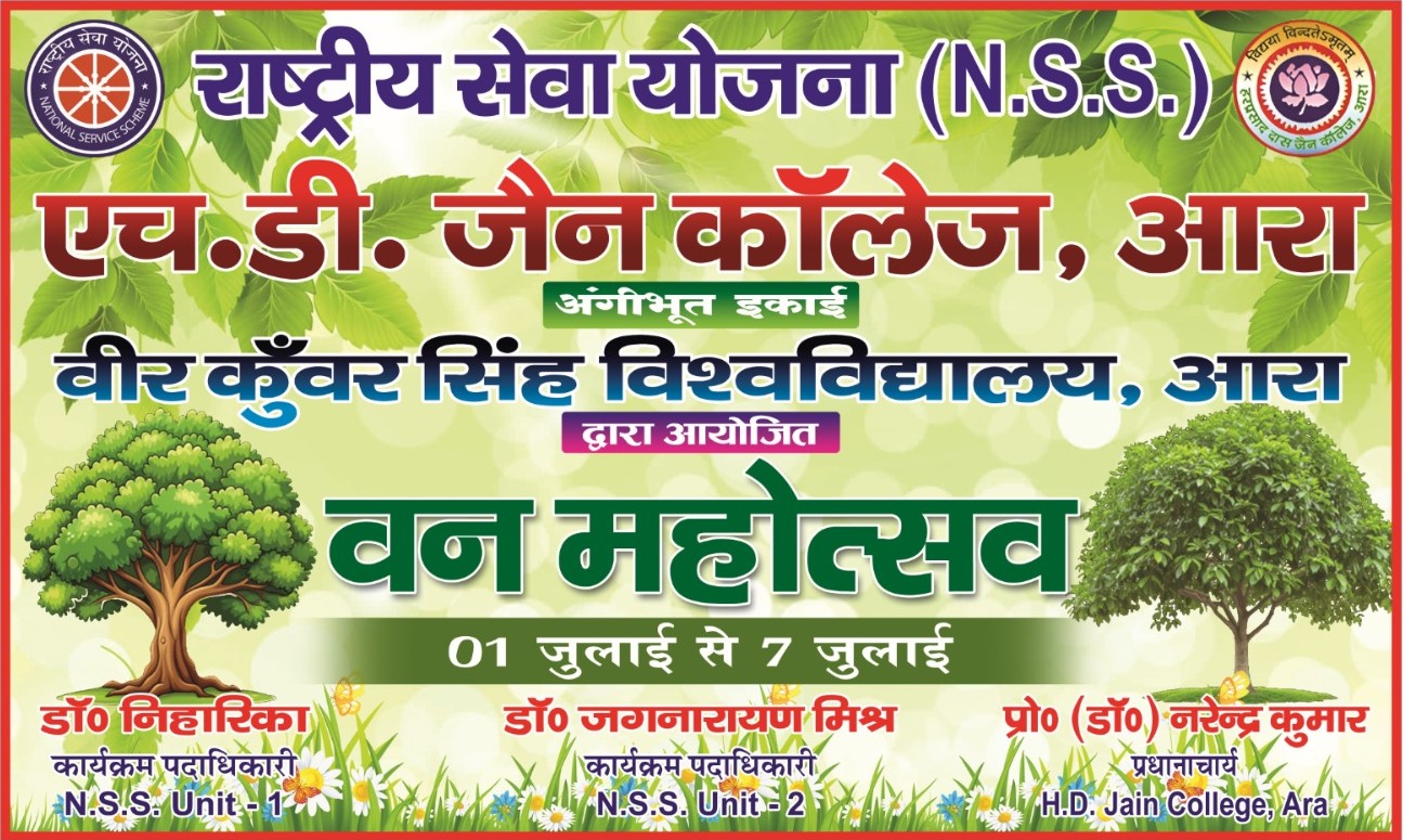 Van Mahotsav