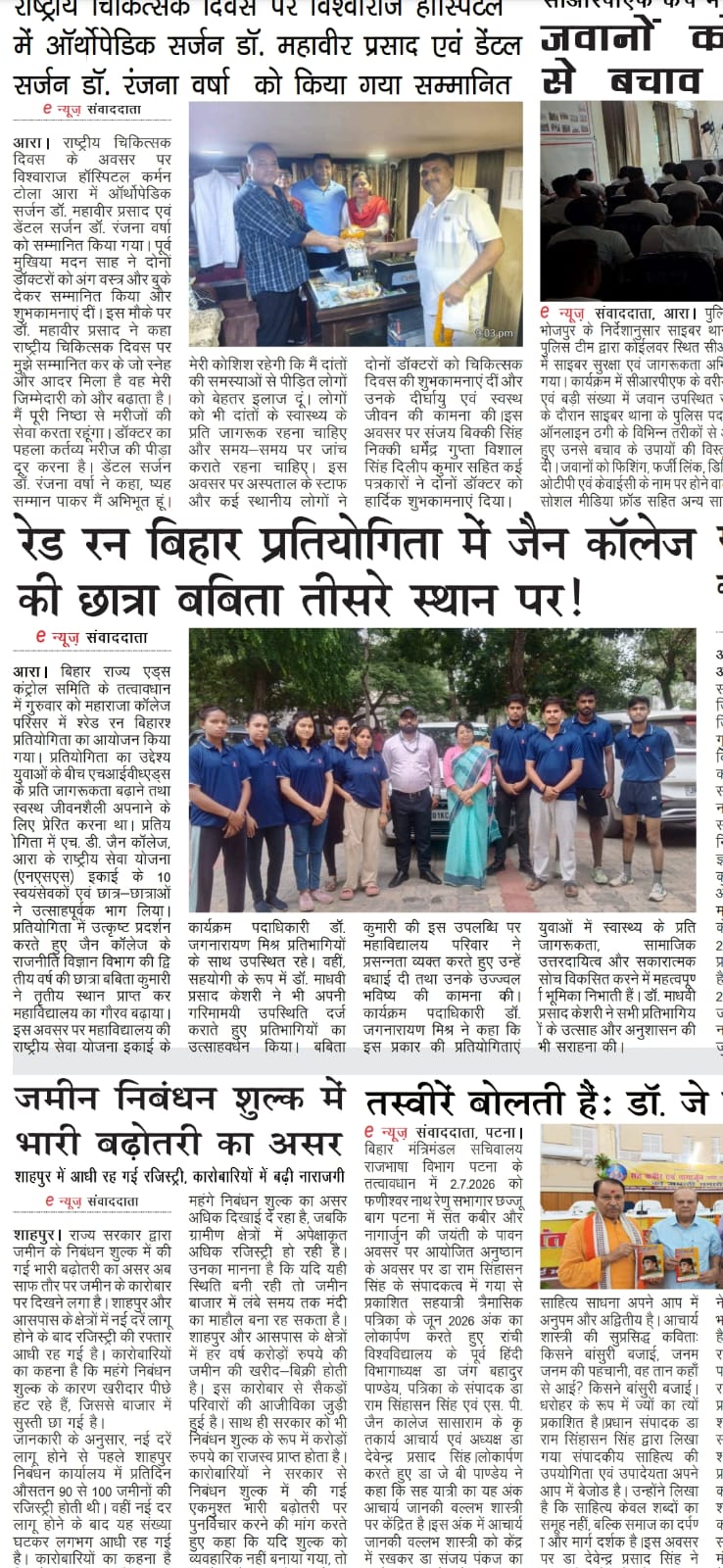 Red Run Bihar Competition